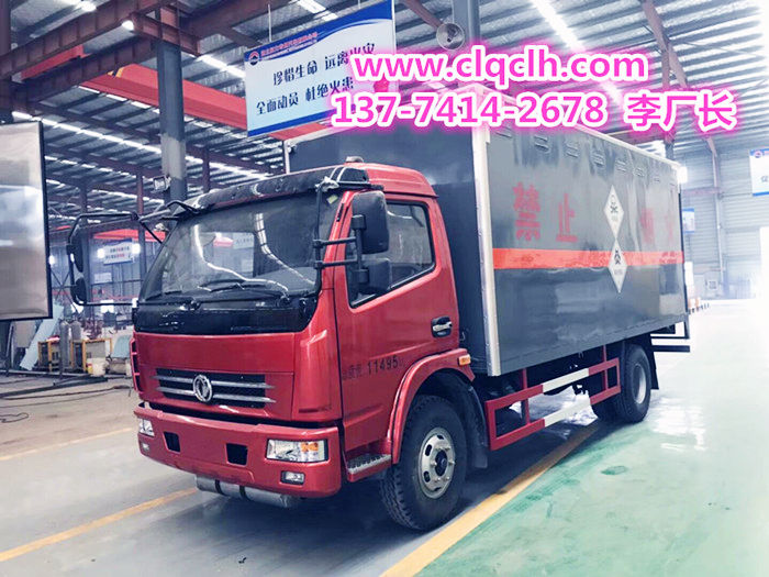 11吨毒性和感染性危险品厢式运输车