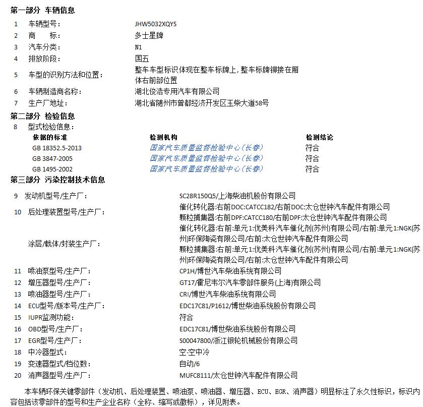 民爆运输车 民爆运输车